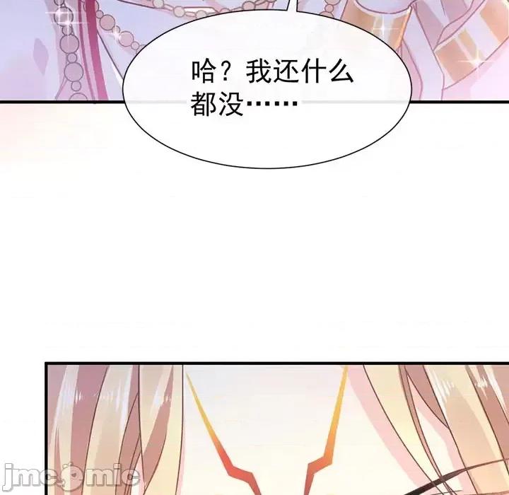 魔神的新娘 魔神的新娘-第 2 话 第30页