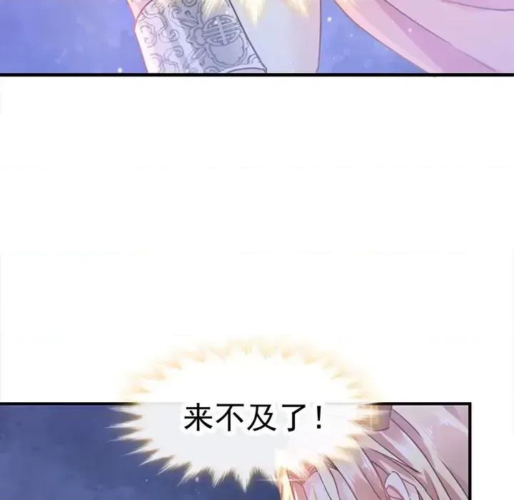 魔神的新娘 魔神的新娘-第 2 话 第33页