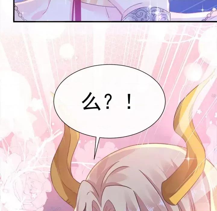 魔神的新娘 魔神的新娘-第 2 话 第36页