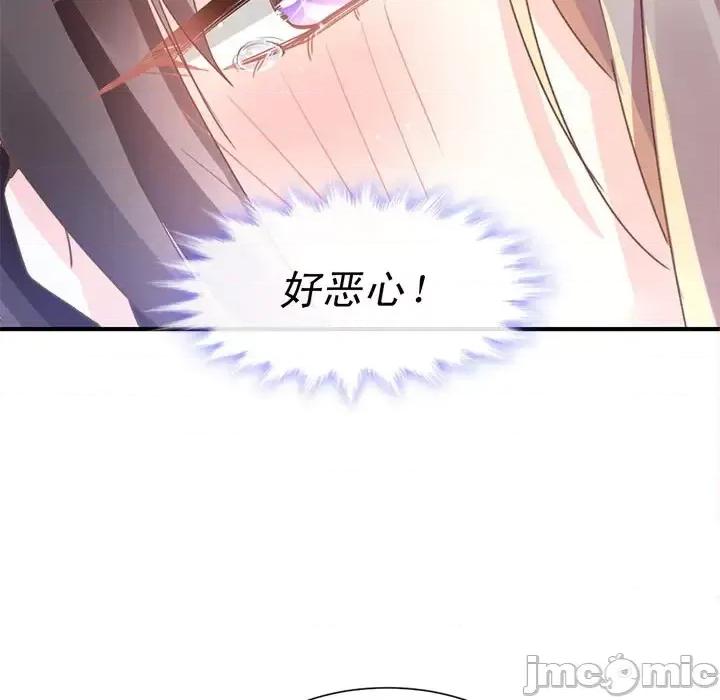 魔神的新娘 魔神的新娘-第 2 话 第40页