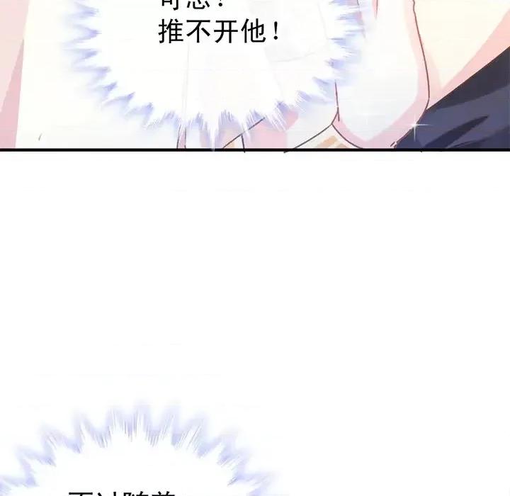 魔神的新娘 魔神的新娘-第 2 话 第42页