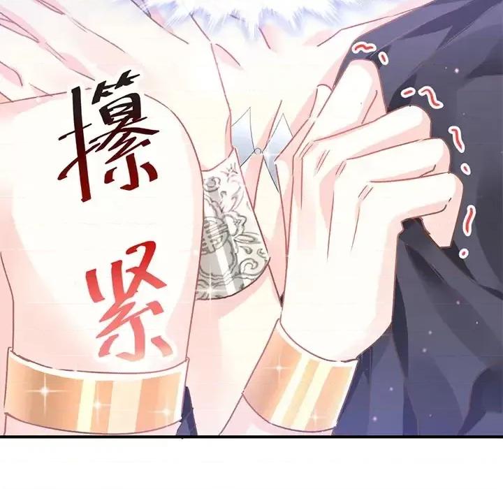 魔神的新娘 魔神的新娘-第 2 话 第46页