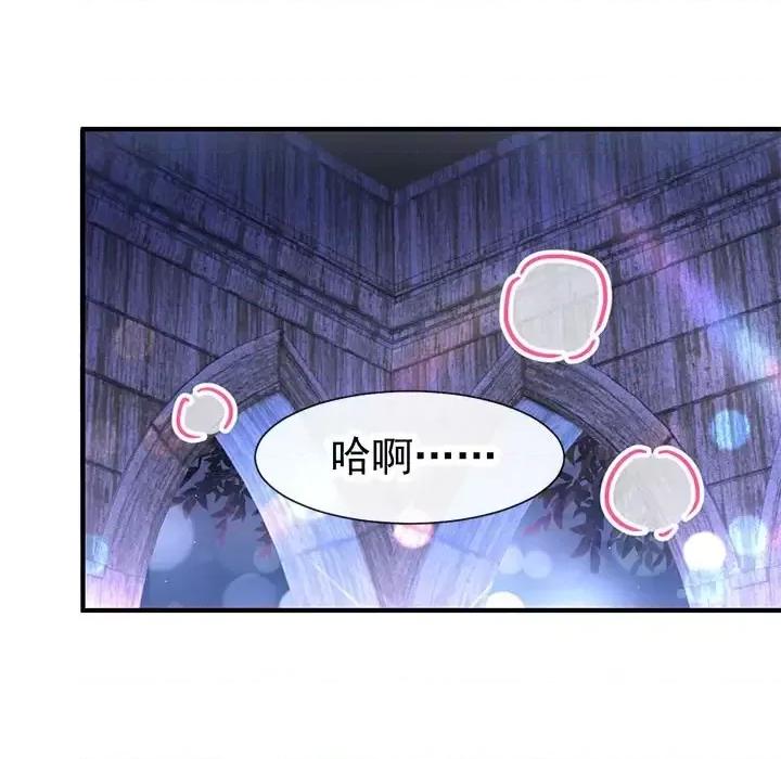魔神的新娘 魔神的新娘-第 2 话 第48页