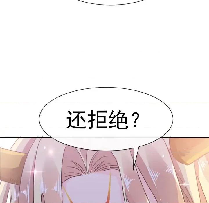 魔神的新娘 魔神的新娘-第 2 话 第52页
