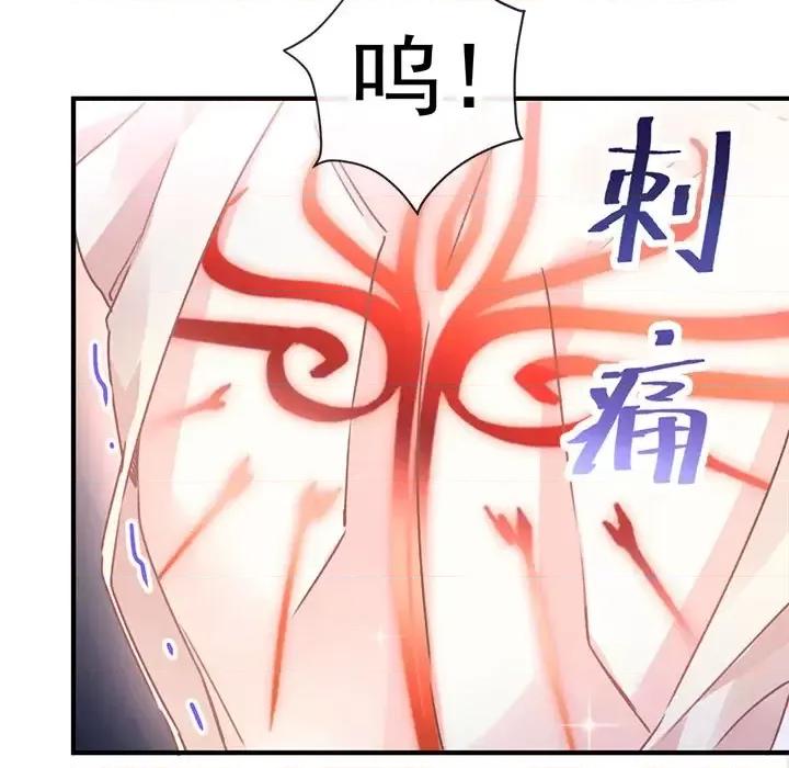 魔神的新娘 魔神的新娘-第 2 话 第57页