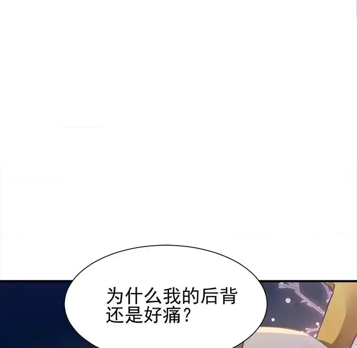 魔神的新娘 魔神的新娘-第 2 话 第58页