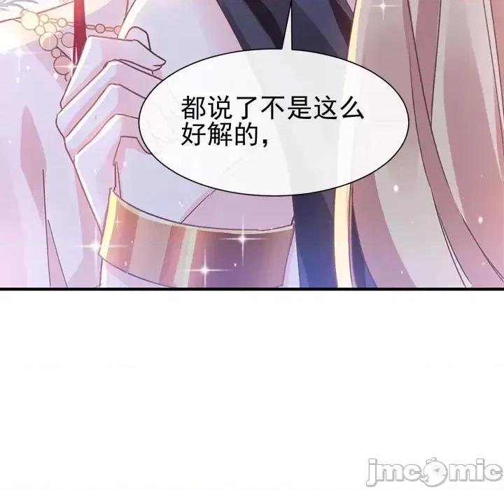 魔神的新娘 魔神的新娘-第 2 话 第60页