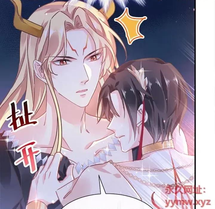 魔神的新娘 魔神的新娘-第 2 话 第69页