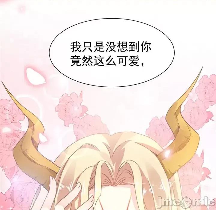 魔神的新娘 魔神的新娘-第 2 话 第75页