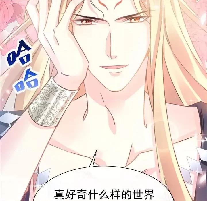 魔神的新娘 魔神的新娘-第 2 话 第76页