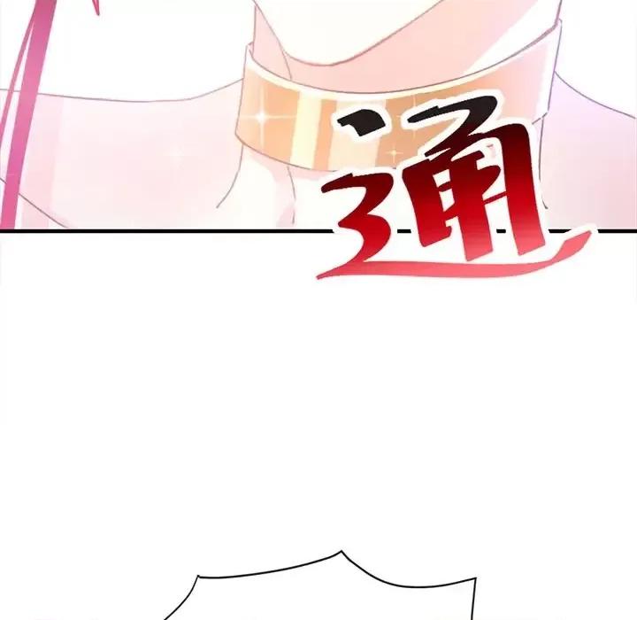 魔神的新娘 魔神的新娘-第 2 话 第79页