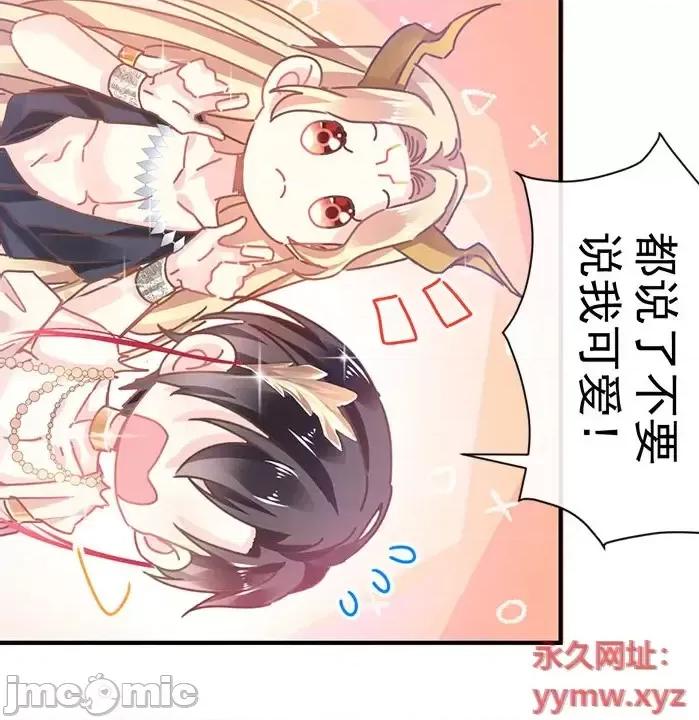 魔神的新娘 魔神的新娘-第 2 话 第80页
