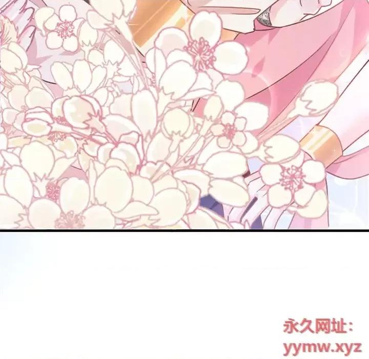 魔神的新娘 魔神的新娘-第 2 话 第88页