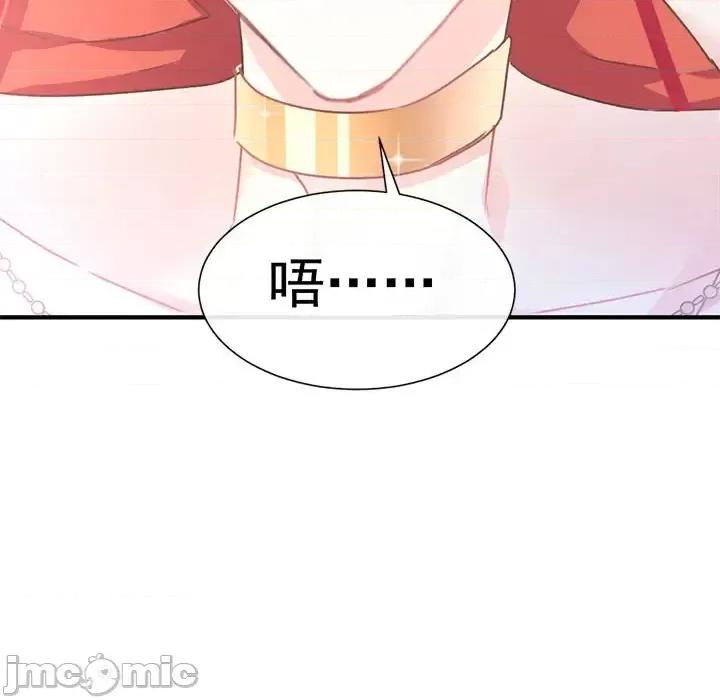 魔神的新娘 魔神的新娘-第 2 话 第95页
