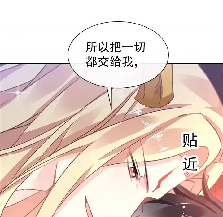 魔神的新娘 魔神的新娘-第 2 话 第96页