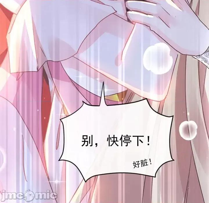 魔神的新娘 魔神的新娘-第 2 话 第100页