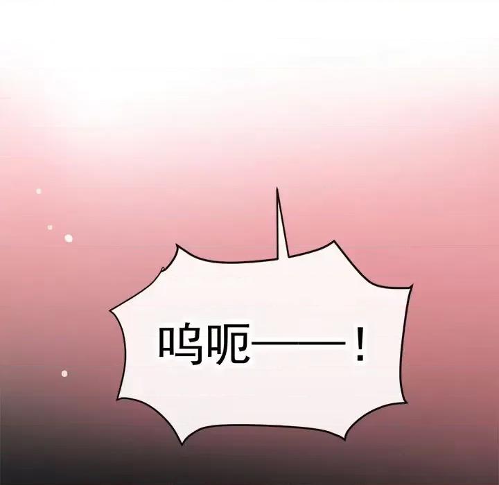 魔神的新娘 魔神的新娘-第 2 话 第104页