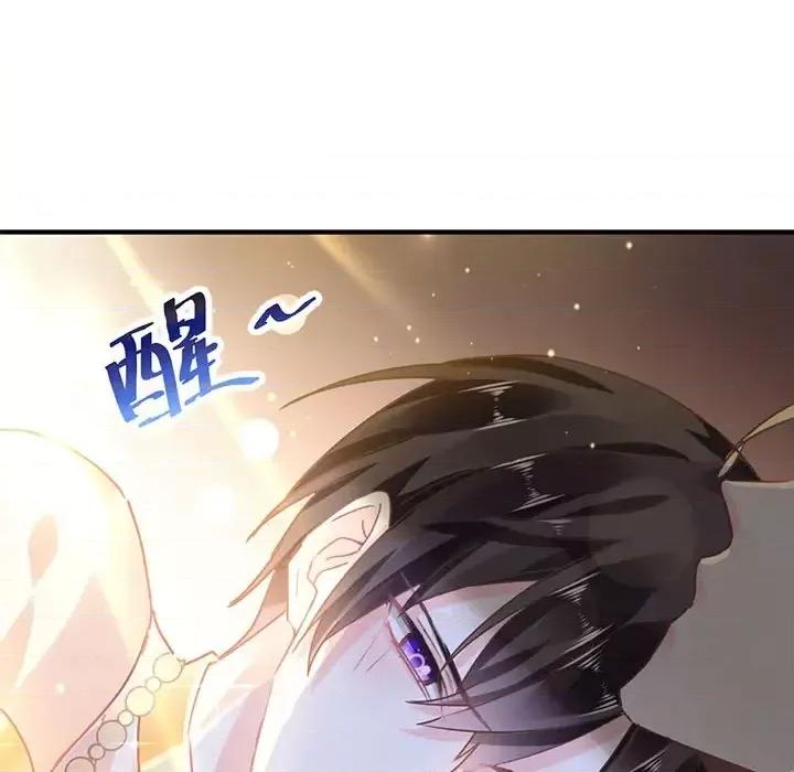 魔神的新娘 魔神的新娘-第 2 话 第112页