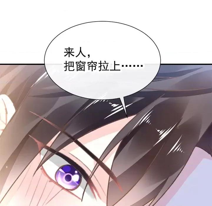 魔神的新娘 魔神的新娘-第 2 话 第114页