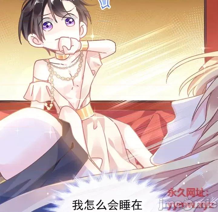 魔神的新娘 魔神的新娘-第 2 话 第120页