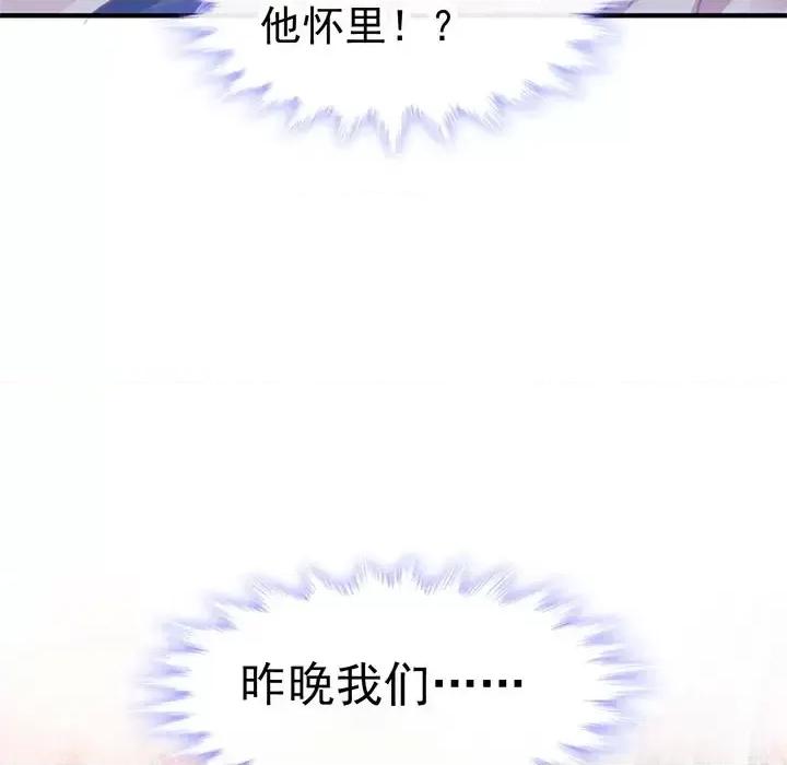 魔神的新娘 魔神的新娘-第 2 话 第121页