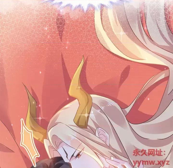 魔神的新娘 魔神的新娘-第 2 话 第122页