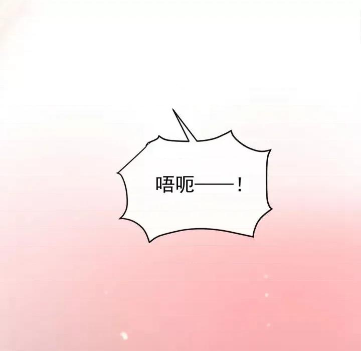 魔神的新娘 魔神的新娘-第 2 话 第124页