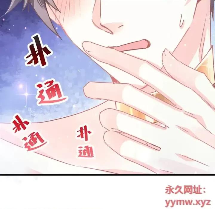 魔神的新娘 魔神的新娘-第 2 话 第127页