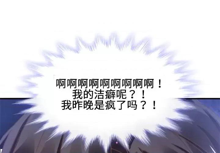 魔神的新娘 魔神的新娘-第 3 话 第1页