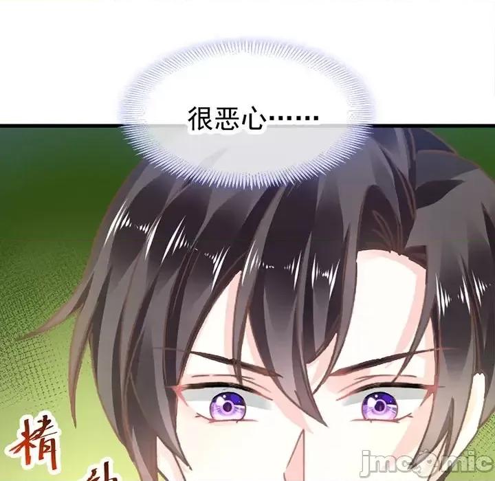魔神的新娘 魔神的新娘-第 3 话 第10页