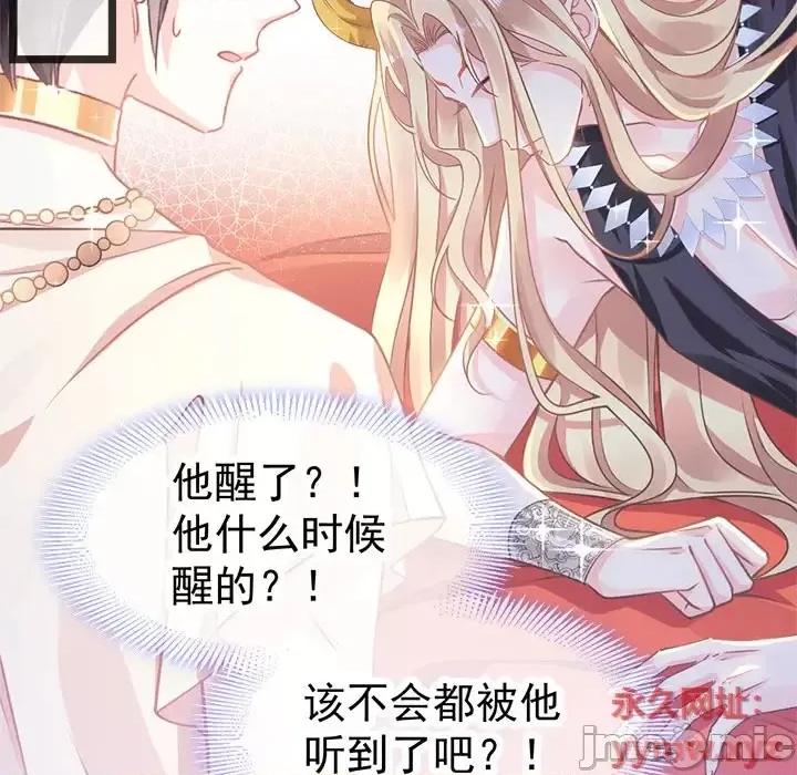 魔神的新娘 魔神的新娘-第 3 话 第15页