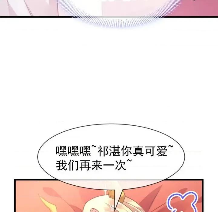魔神的新娘 魔神的新娘-第 3 话 第16页