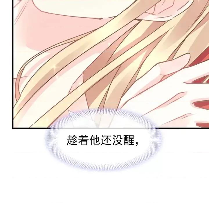 魔神的新娘 魔神的新娘-第 3 话 第19页