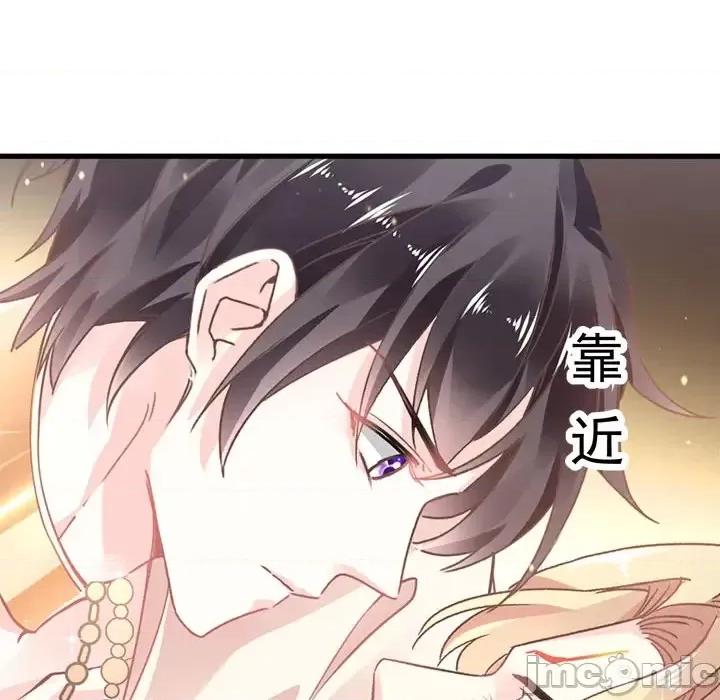 魔神的新娘 魔神的新娘-第 3 话 第20页