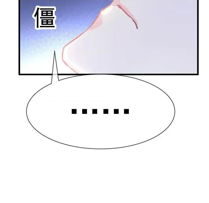 魔神的新娘 魔神的新娘-第 3 话 第27页