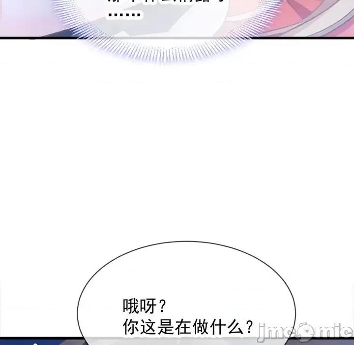 魔神的新娘 魔神的新娘-第 3 话 第30页