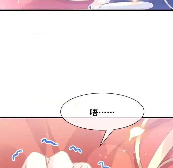 魔神的新娘 魔神的新娘-第 3 话 第44页