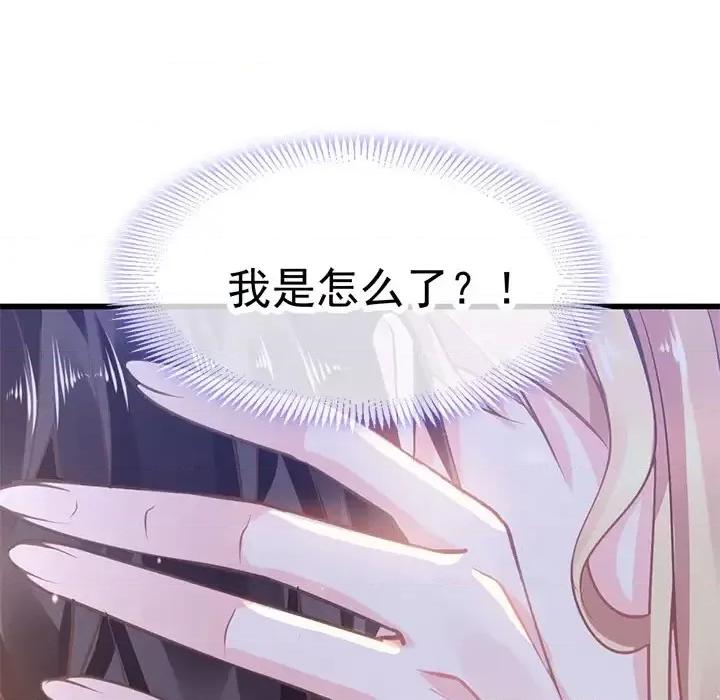 魔神的新娘 魔神的新娘-第 3 话 第49页