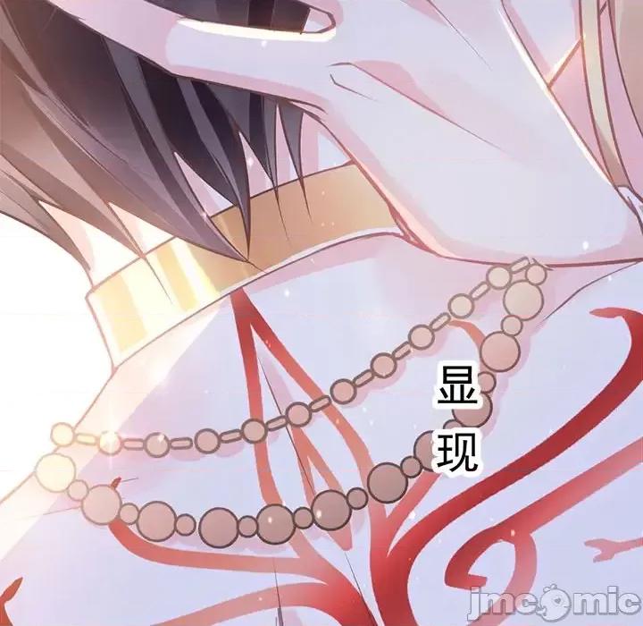 魔神的新娘 魔神的新娘-第 3 话 第50页