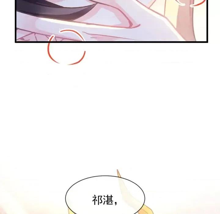 魔神的新娘 魔神的新娘-第 3 话 第54页