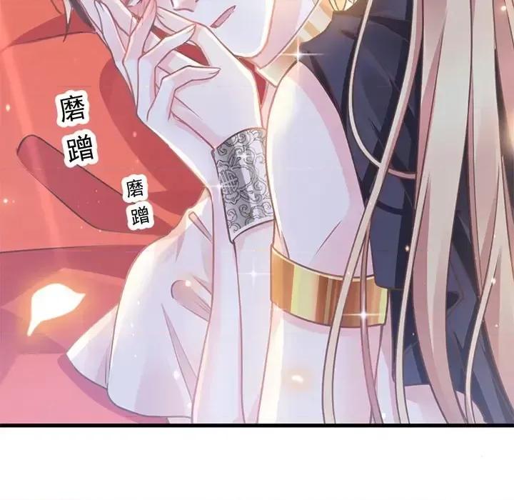 魔神的新娘 魔神的新娘-第 3 话 第56页