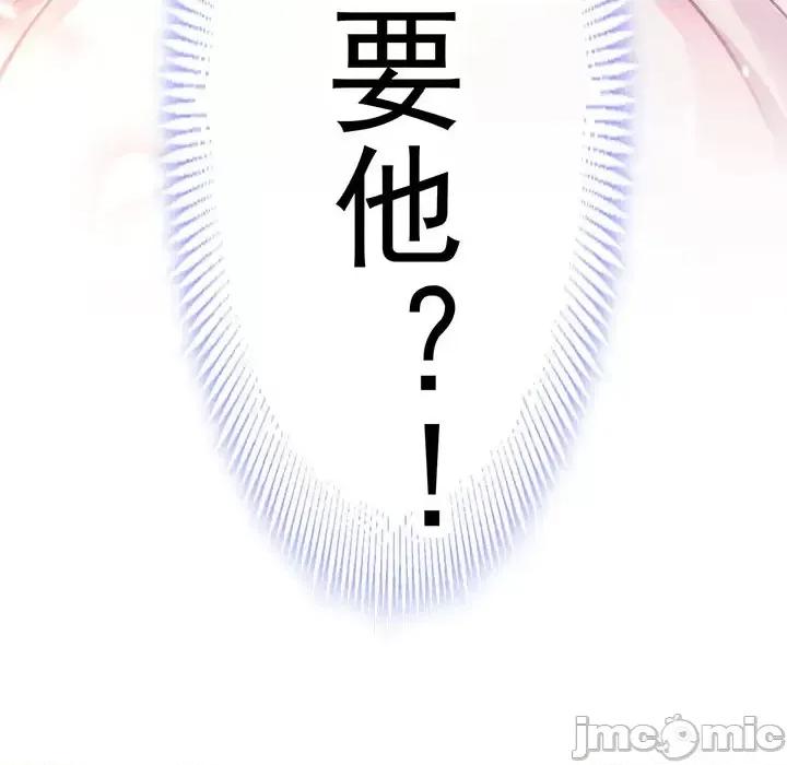 魔神的新娘 魔神的新娘-第 3 话 第65页