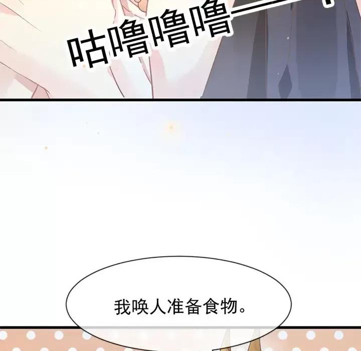 魔神的新娘 魔神的新娘-第 3 话 第78页