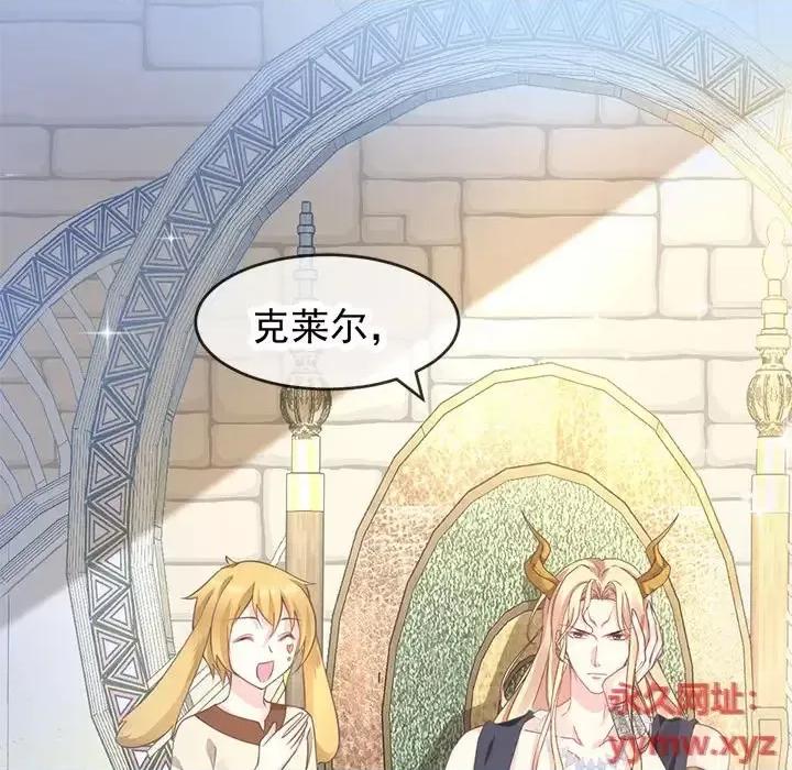 魔神的新娘 魔神的新娘-第 3 话 第88页