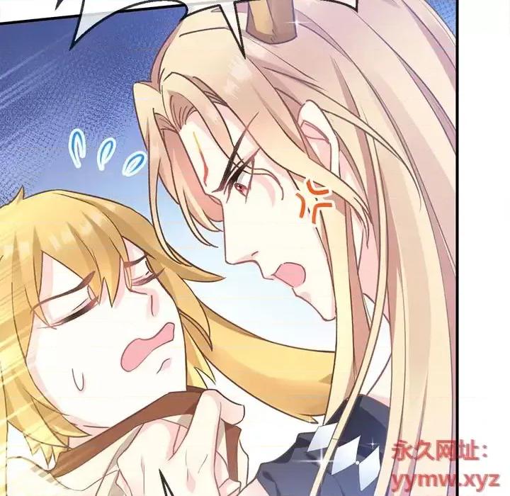 魔神的新娘 魔神的新娘-第 3 话 第97页