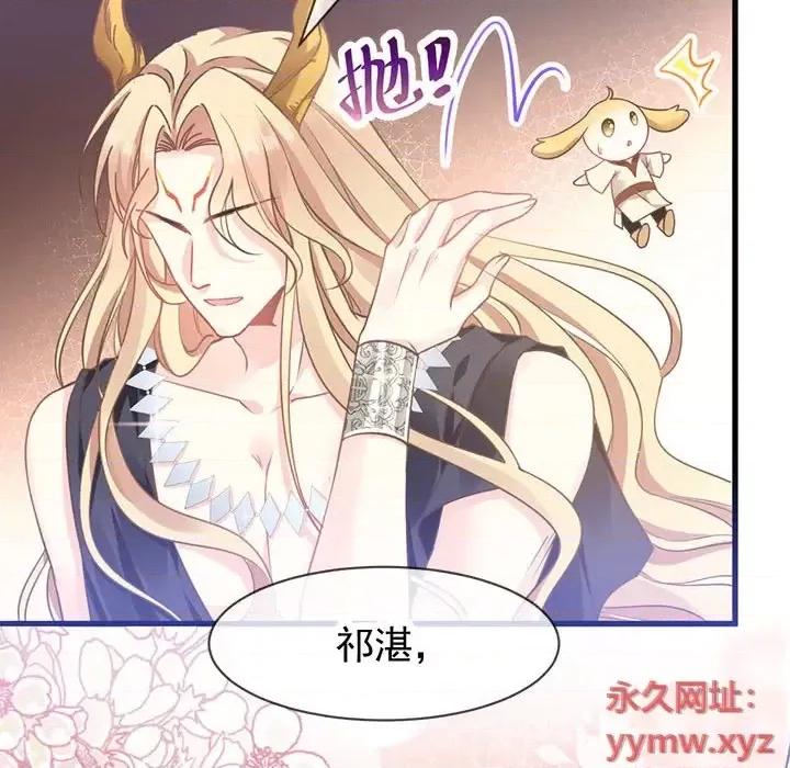魔神的新娘 魔神的新娘-第 3 话 第107页