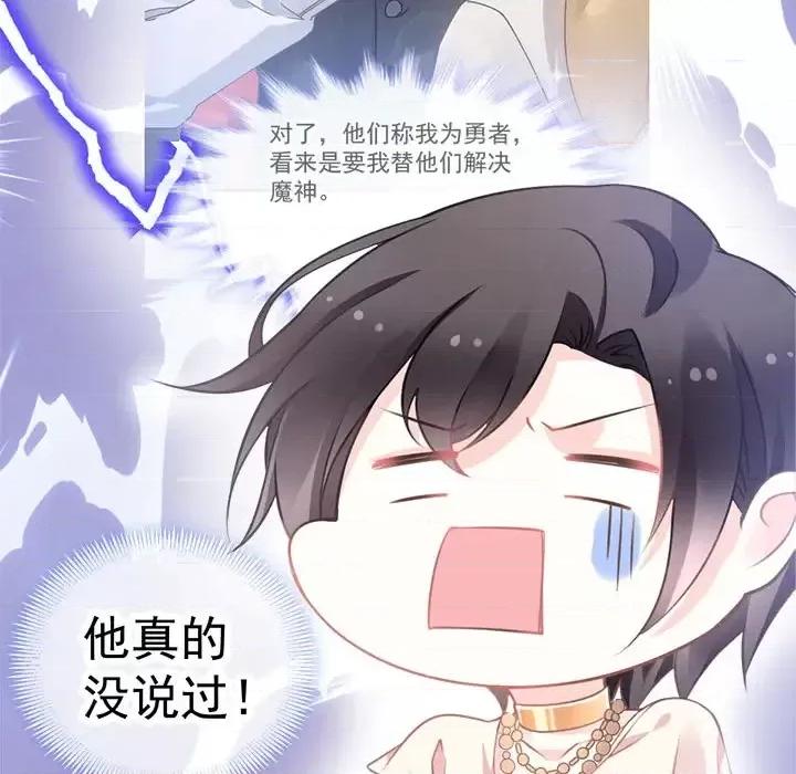 魔神的新娘 魔神的新娘-第 3 话 第128页
