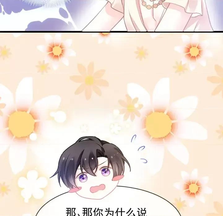 魔神的新娘 魔神的新娘-第 3 话 第129页