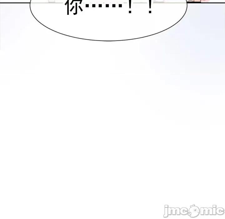 魔神的新娘 魔神的新娘-第 3 话 第135页