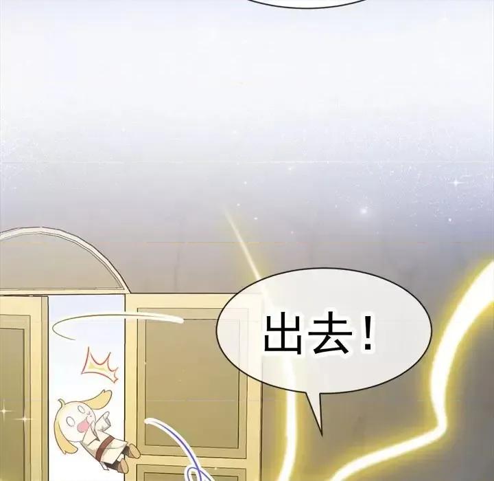 魔神的新娘 魔神的新娘-第 4 话 第9页